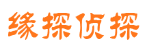 繁峙市侦探调查公司